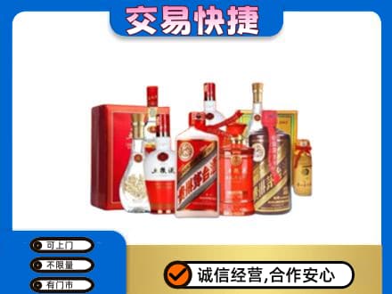屯昌名酒回收酒水.jpg