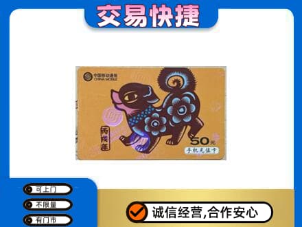 屯昌购物卡回收移动卡.jpg