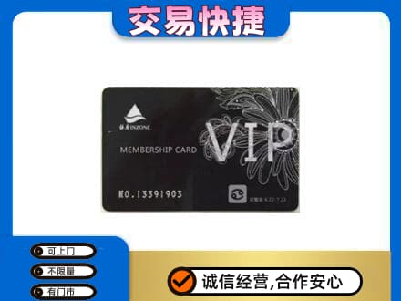 屯昌回收银座卡