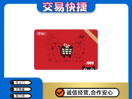 屯昌回收享淘卡