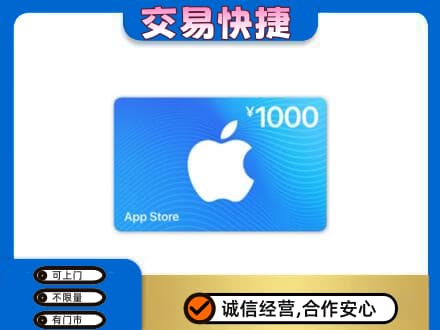 屯昌购物卡回收苹果卡.jpg