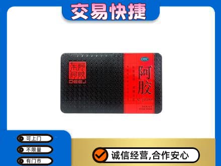 屯昌礼品回收阿胶.jpg