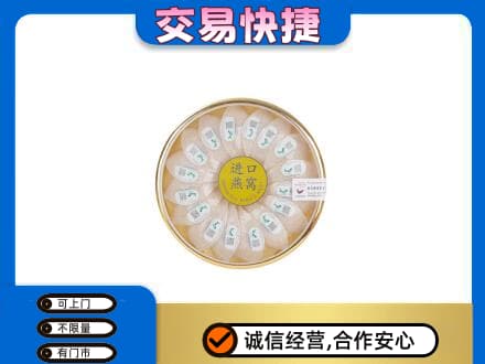 屯昌礼品回收进口燕窝.jpg
