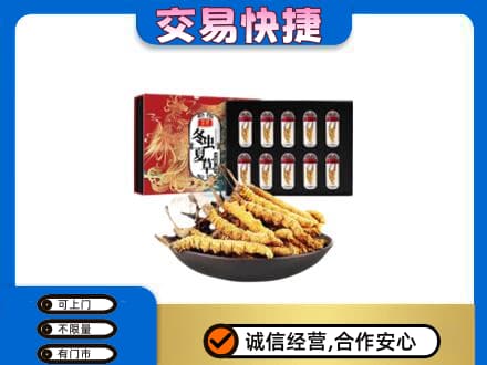 屯昌礼品回收冬虫夏草.jpg