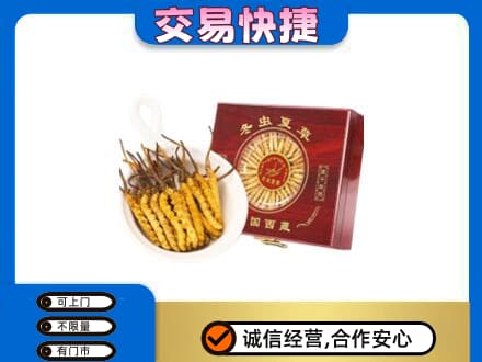 屯昌礼品回收冬虫夏草礼盒.jpg