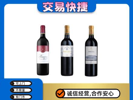 屯昌洋酒回收拉菲红酒.jpg