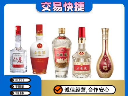 屯昌名酒回收五粮液系列.jpg