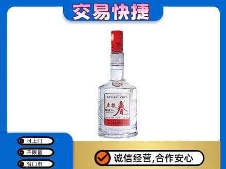 屯昌名酒回收五粮春.jpg