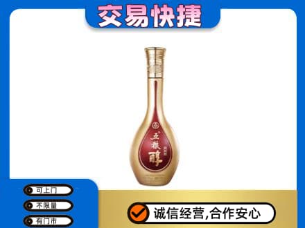 屯昌名酒回收五粮醇.jpg
