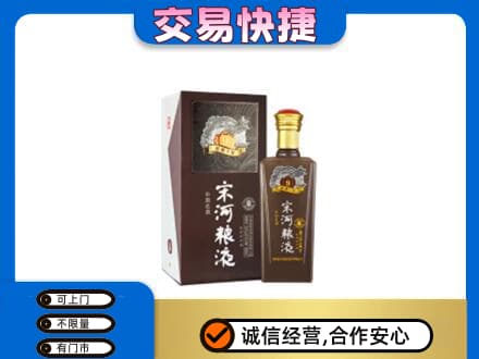 屯昌名酒回收宋河粮液.jpg