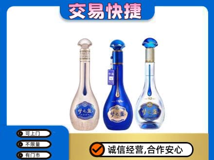 屯昌名酒回收梦之蓝系列.jpg