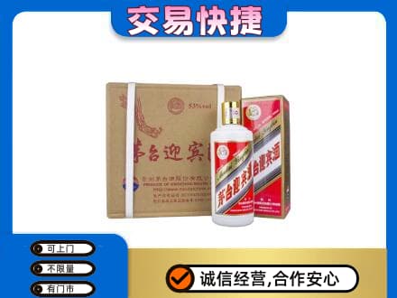 屯昌茅台回收迎宾酒.jpg
