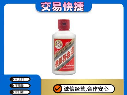 屯昌茅台回收小可爱.jpg